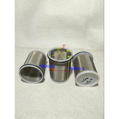 加油机配件 龙野型齿轮泵进油端的滤网(带皮圈才好，各品牌通用）