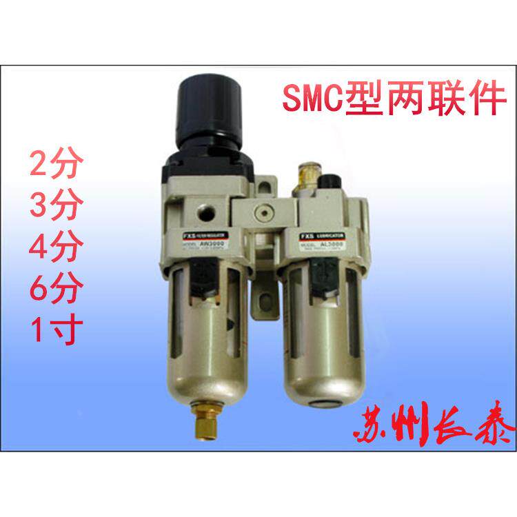 空压机用油水分离器自动排水 两联件除油除水过滤器 2分3分4分6分