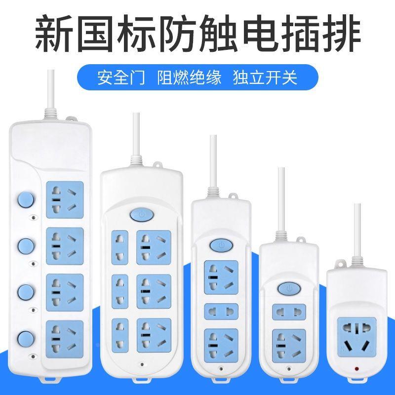 多用6位插板座智能安全保护6孔2/3/5米线接线板插排插线板10A16A