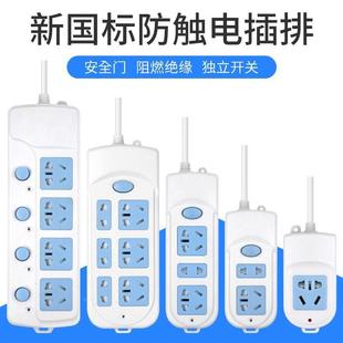 多用6位插板座智能安全保护6孔2 5米线接线板插排插线板10A16A