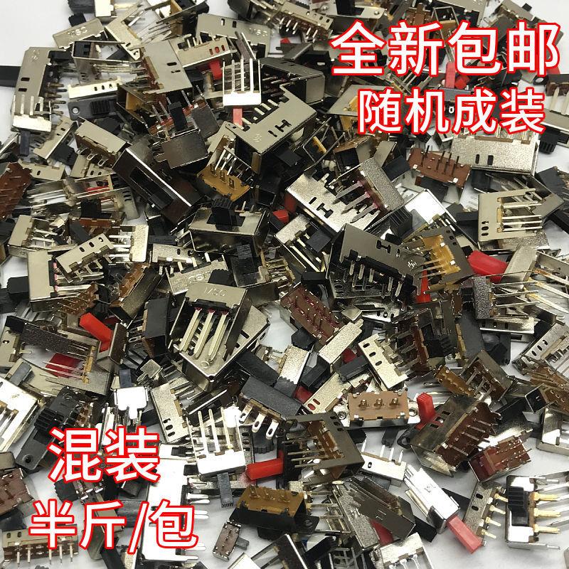 全新混装拨动开关单/双排立/卧式滑动档位波动波段2档3档电源开关