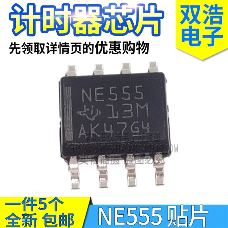 NE555 NE555DR NE555CDT 定时器编程振荡器IC芯片 贴片SOP-8脚