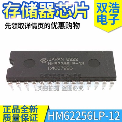 HM62256LP-12 HM62256ALP-12 HM62256BLP-10 存储芯片全新DIP-28