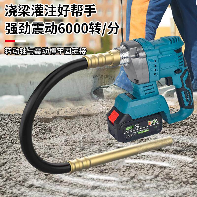 混凝土振动器无刷震动机锂电震捣机锂电无线水泥振捣棒震动器