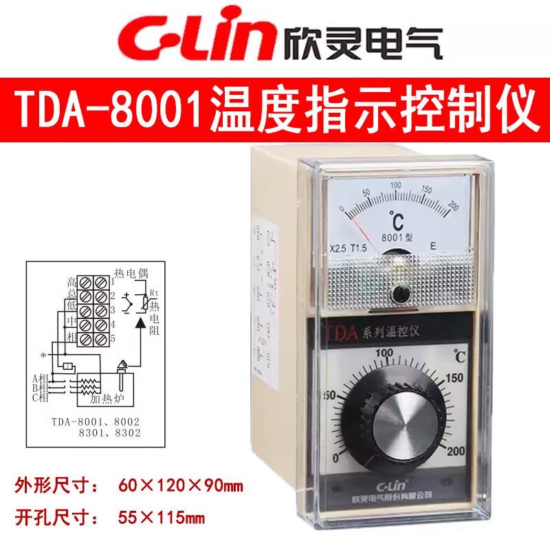 欣灵 指针式温度控制器 温控表 温控仪 TDA-8001 E型400度
