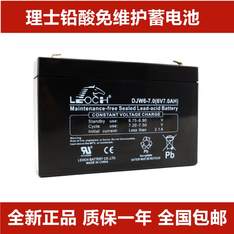 LEOCH理士6V7AH好孩子DJW6-7.0小龙哈彼童车玩具仪器消防蓄电池