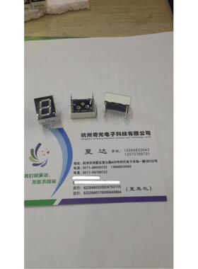 LED数码管显示模块单位1位 0.52英寸数码管超红色共阳SM110521D3B