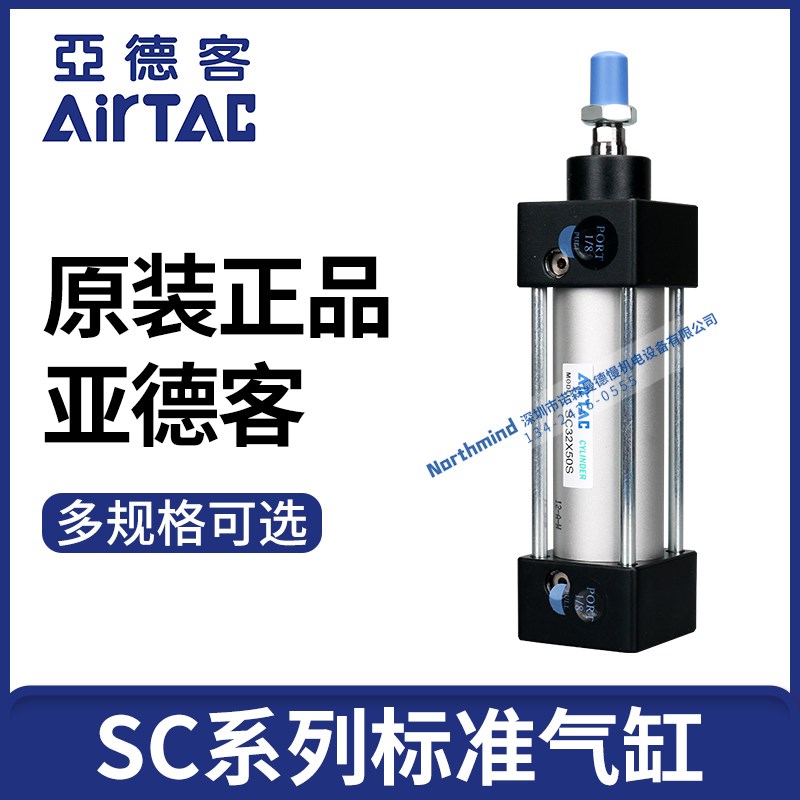 亚德客标准气缸大推力SC32/40/50/63/80/X25X50X100X150X200X300S