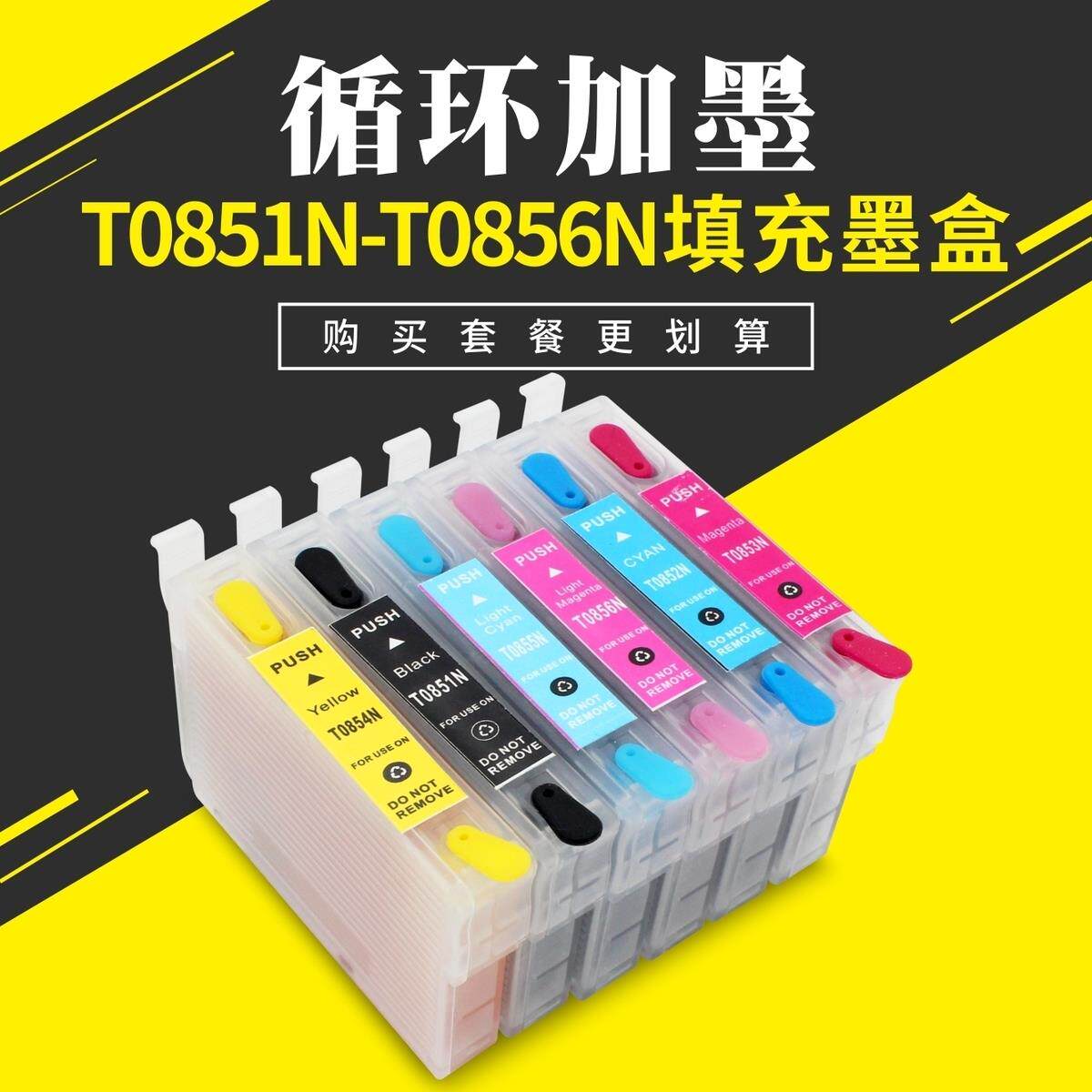 适用爱普生epson photo 1390 R330 T0851 85N 填充墨盒 连供墨盒