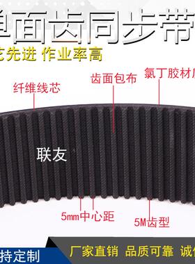 8M同步带 橡胶齿形带 传送皮带 传动带 工业皮带HTD8M3200 400齿