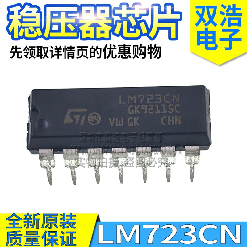 LM723CN LM709CN LM565CN LM747CN 可调稳压电源芯片DIP14脚
