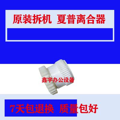 夏普2718 2818 2616 2820 2620 160 205 2921 2918 209对位离合器