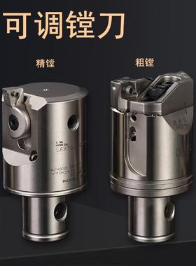 微调精镗刀EWN精镗头CBH可调式双刃粗镗刀RBH加工中心MBH数控镗刀