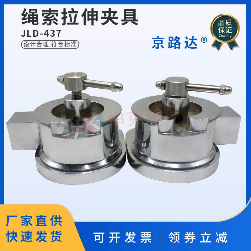 绳索拉伸夹具试验钢丝绳缠绕安全绳尼龙绳线绳安全网线缆断裂强力