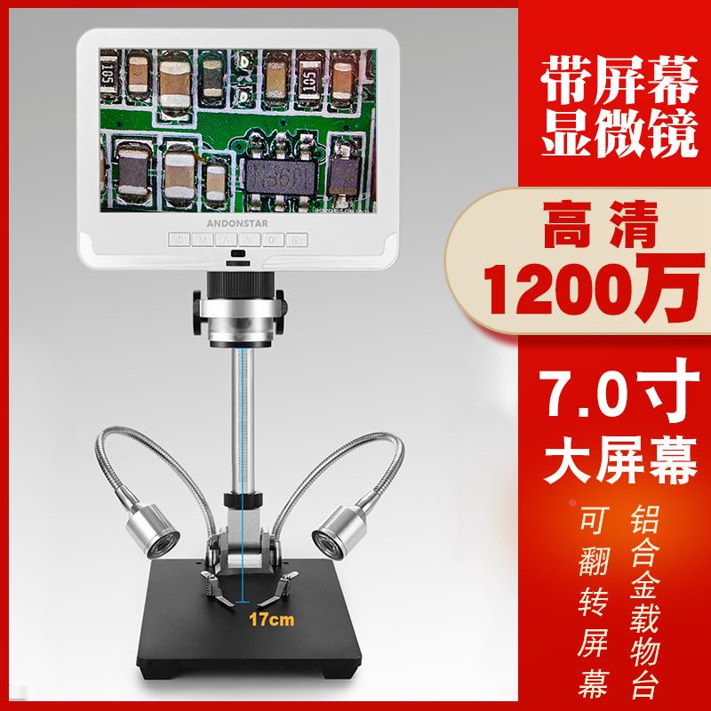 高清1200万带屏数码电子显微镜手机维修电路板焊接放大镜昆虫检测