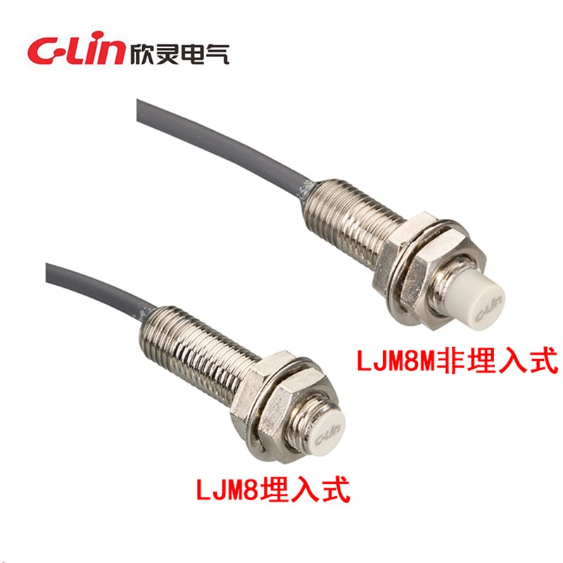 欣灵电感式接近开关LJM8M-2N1/2N2/2P1/2P2/2D1 LJM8-1.5N1/P1/D1