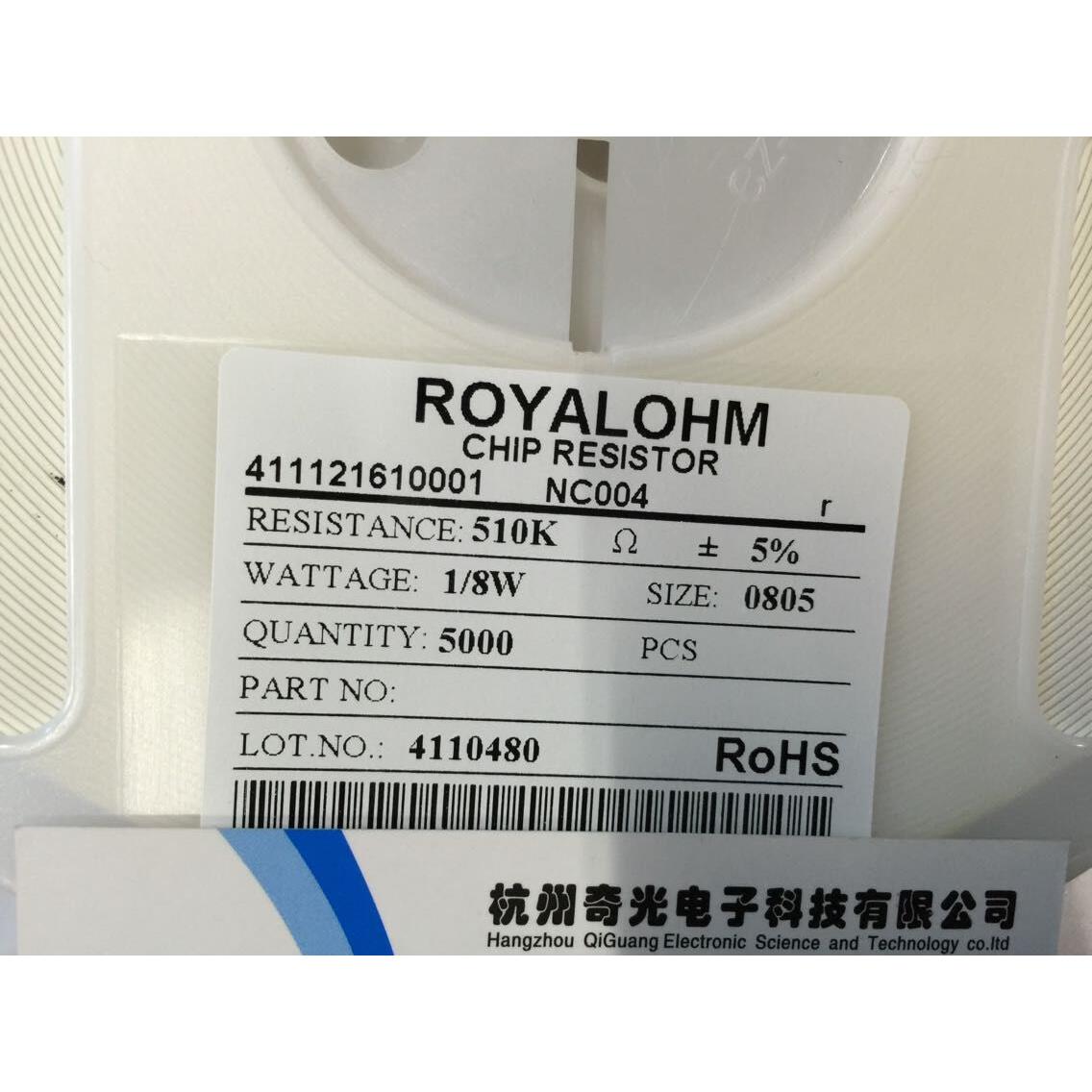 正品厚声电阻0805 510K欧姆贴片电阻5% 5K盘18/盘贴片陶瓷电阻