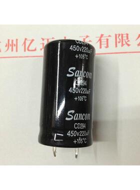 直插铝电解电容220UF450V 25*45 海门三鑫Sancon 全新CD294