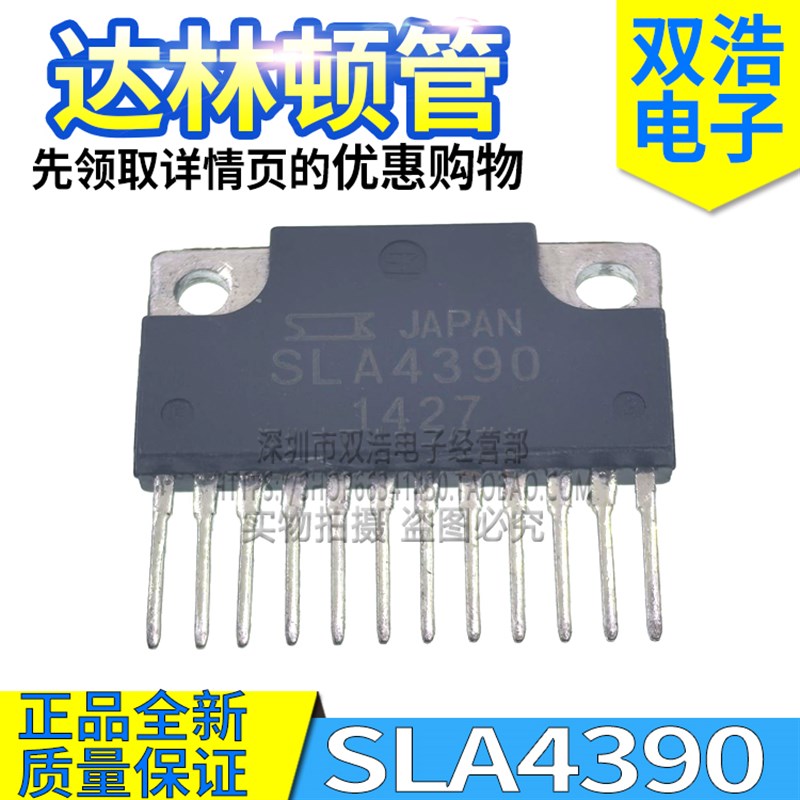 SLA4390 SLA4031 SLA4036 SLA4070 STA408A 达林顿管 全新5A100V