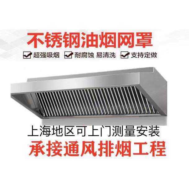 不锈钢排烟罩商用油烟机酒店食堂饭店厨房专用抽油烟机油烟罩定做
