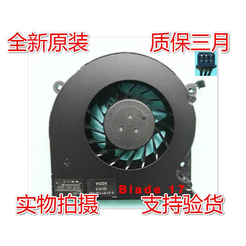 适用全新 P750 P775 DM2 DM3  p775tm p750tm p751散热风扇17叶片