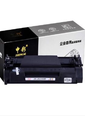 申彩 CF228A 黑色硒鼓 28A （适用于HP Laser Jet Pro M403, HP L