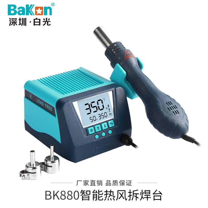 白光BK880热风枪拆焊台550W高频电烙铁恒温调温数显涡流风机包邮