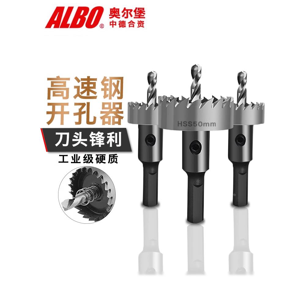 奥尔堡开孔器钻头 扩孔器打孔器圆环孔开口器扩孔钻20圆形转头