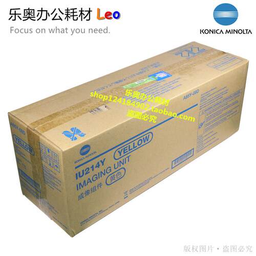原装 柯美C227 287 367 7528感光鼓 成像组件 美能达IU214Y M C