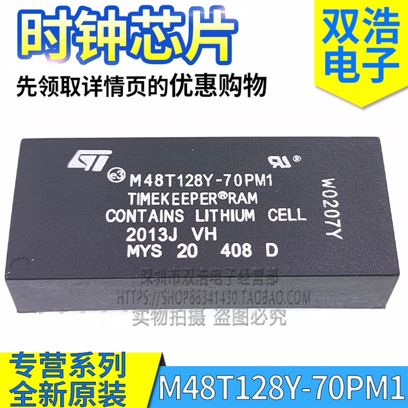 M48T129Y/129V M48T128Y-70PM1 -85PM1 时钟芯片 全新原装 DIP-32