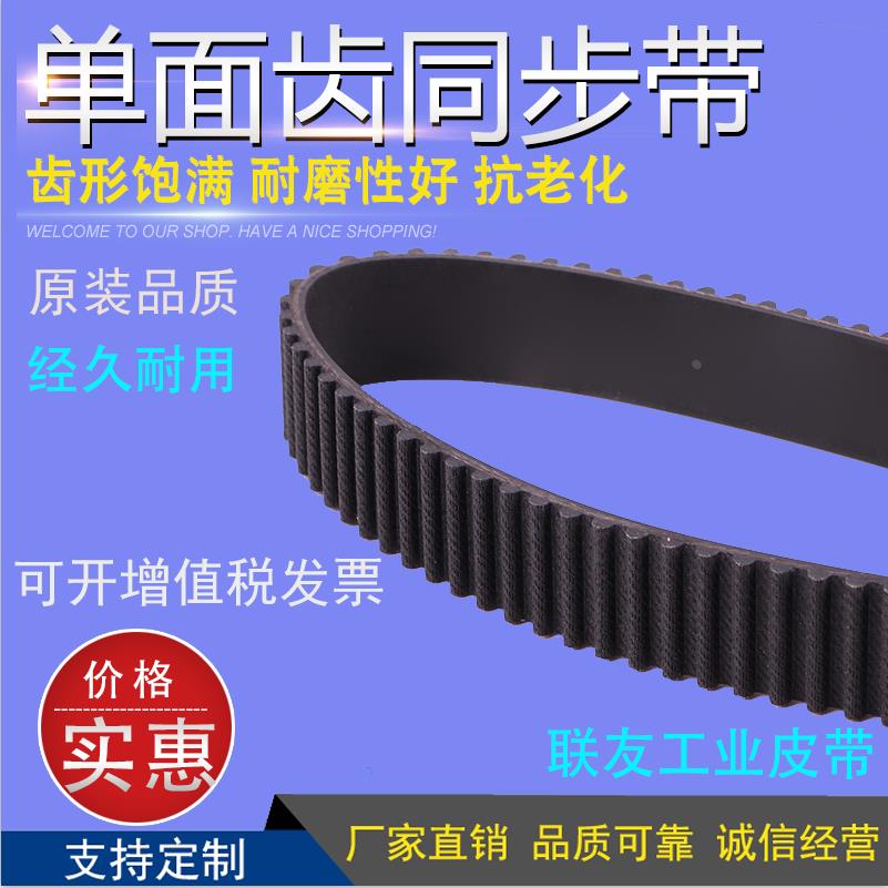 同步带 平皮带 双面齿工业同步带 传动齿形皮带8M2160-270齿
