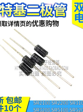 SR3100 SR3200 SR5100 SR5200 SR2100 SR2200 SR1100肖特基二极管