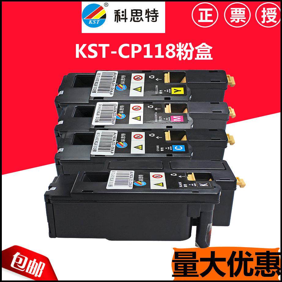 科思特粉盒 适用富士施乐CP118W CP119W CP228W CM118W CM228FW