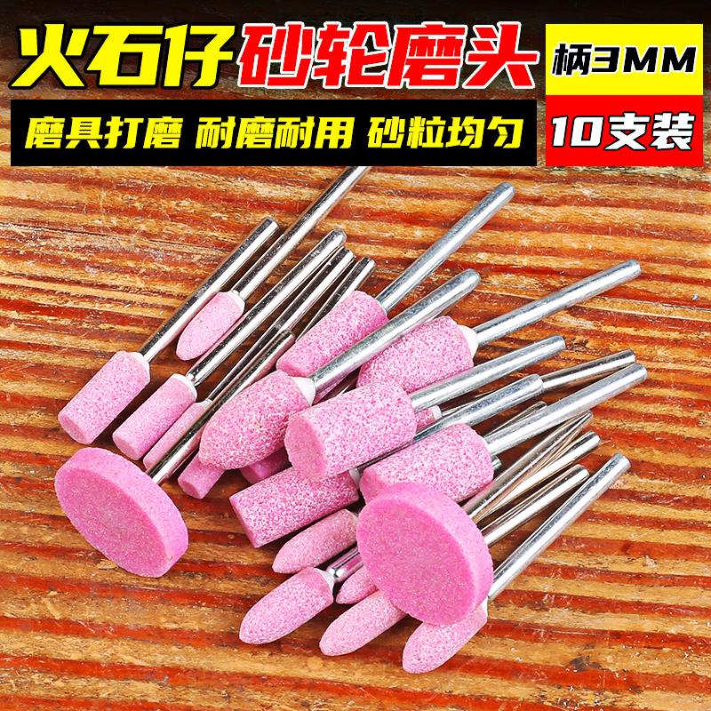 砂轮打磨头火石仔金属抛光电钻电动工具圆柱小磨头电磨机配件大全