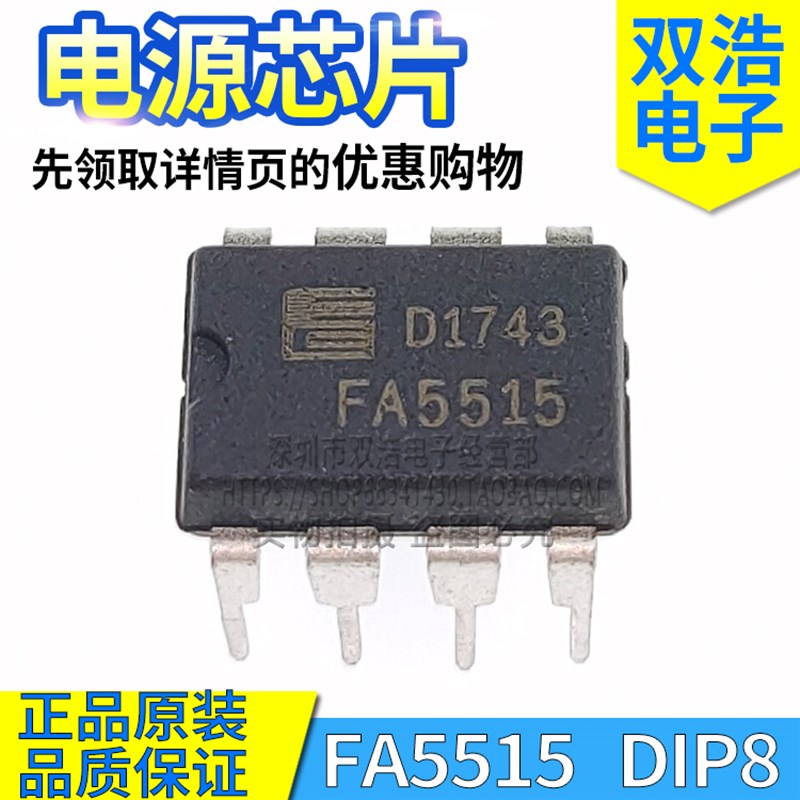 FA5515 FA5514 FA5511 FA5510 FA13843 P/N  开关电源控制芯片