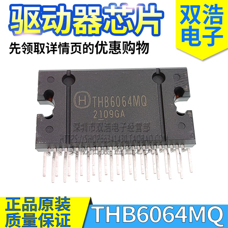 THB6064MQ  THB6064AH 驱动器芯片 正品原装 新年份 ZIP-25