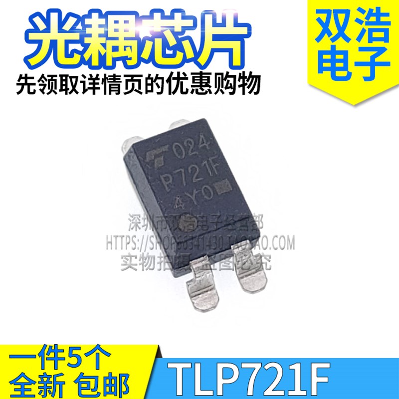 TLP721F P721F TLP785GB P785 TLP781F P781F 晶体管型光耦芯片