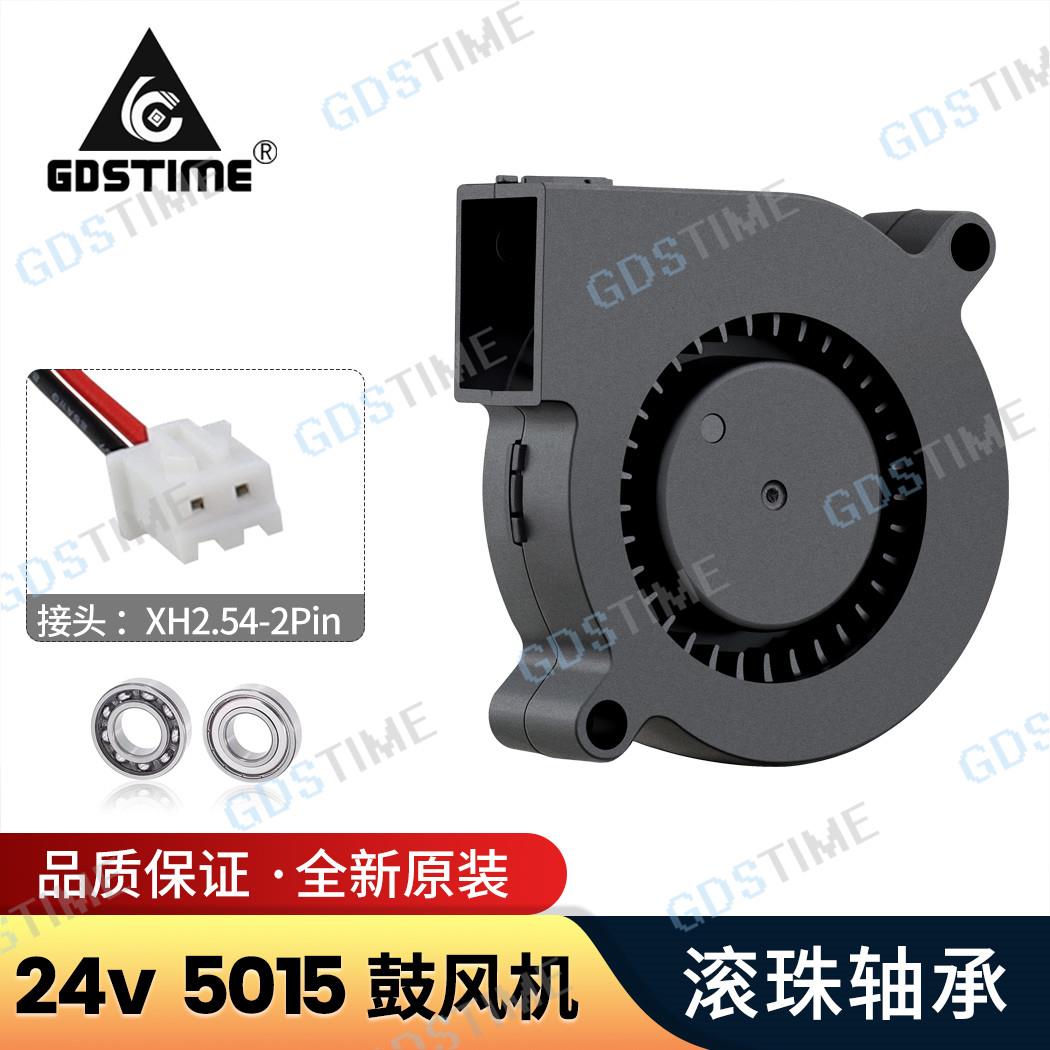 24v 50MM 5CM厘米公分 5015 加湿器离心风扇 滚珠耐用涡轮鼓风机