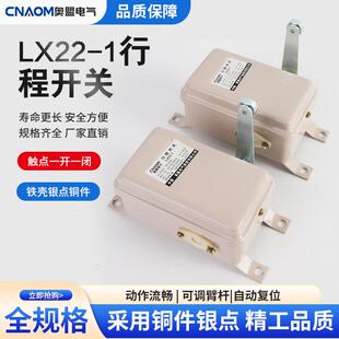 起重机行车限位开关 2行程开关 LX22