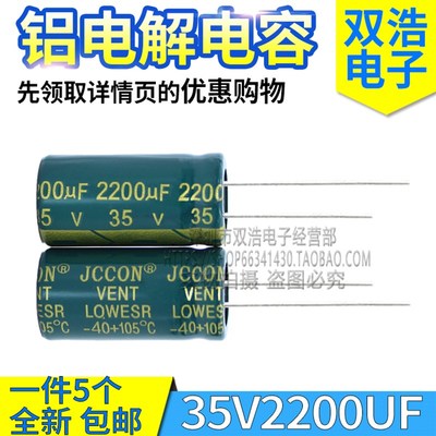 35V2200UF 25V2200UF 16V2200UF 50V2200UF 开关电源铝电解电容