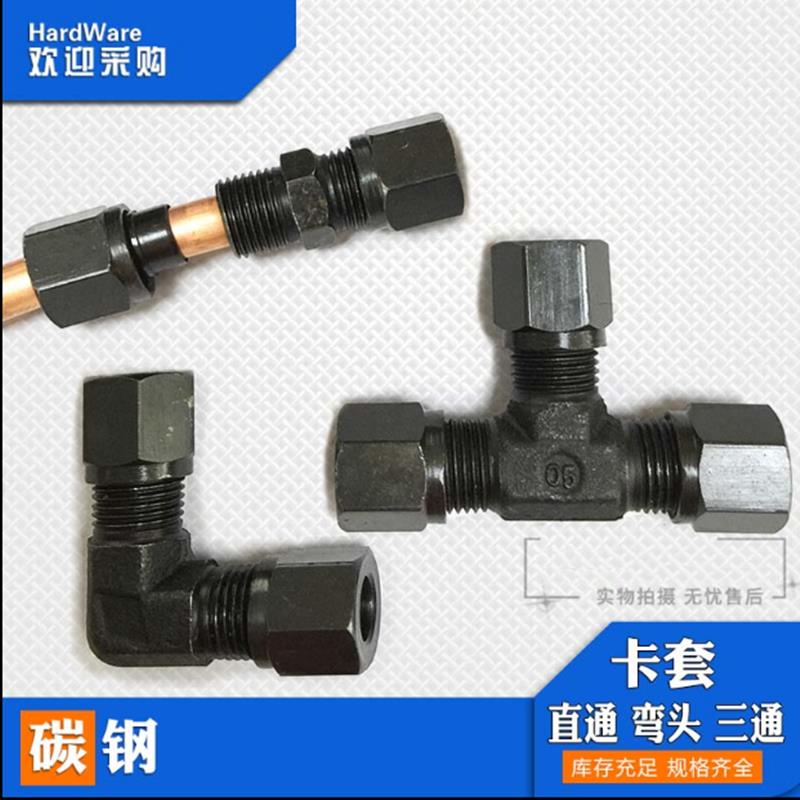 液压卡套式碳钢铜管油管直角直通三通8/10/12/14/16/18/25MM接头