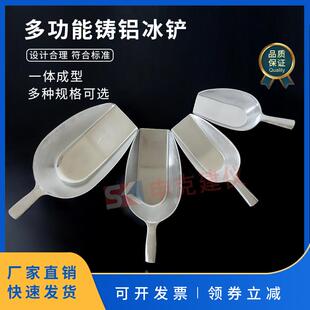 多用铲加厚铝制冰铲一体大号食品粮食面粉饲料茶叶平底铸铝取土铲
