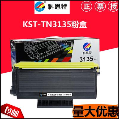 科思特TN-3135粉盒 适用：兄弟HL5240 MFC8860DN 8460N DCP-8060