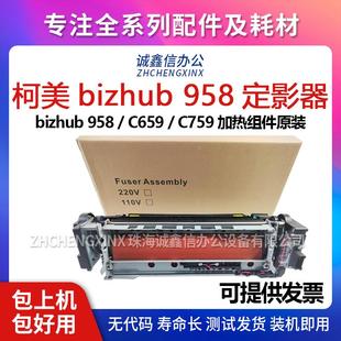 958原装 适用Konica 808 bizhub柯美758加热器 定影器组件 Minolta
