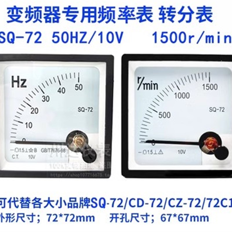川达仪表SQ72 89C2 72C1指针式转速表1500转/分 频率表 百分表