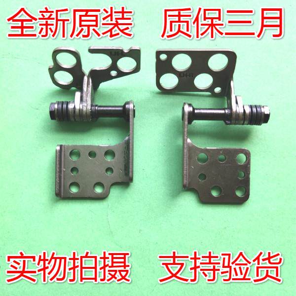 适用于全新原装 MSI 微星 PS63 MS-16S1 屏轴 转轴 铰链 HINGE