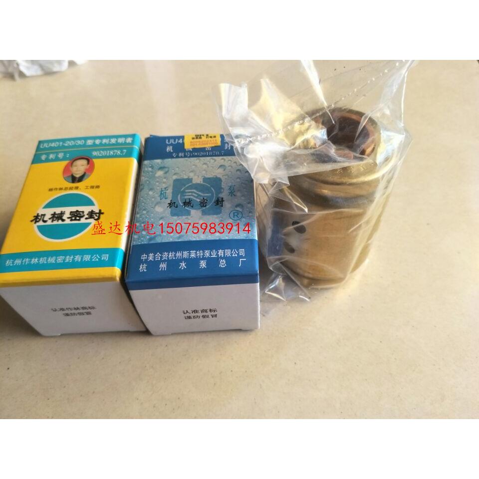 QY油浸式水泵整体式密封盒机械密封件圈401 403 404 405 408 472
