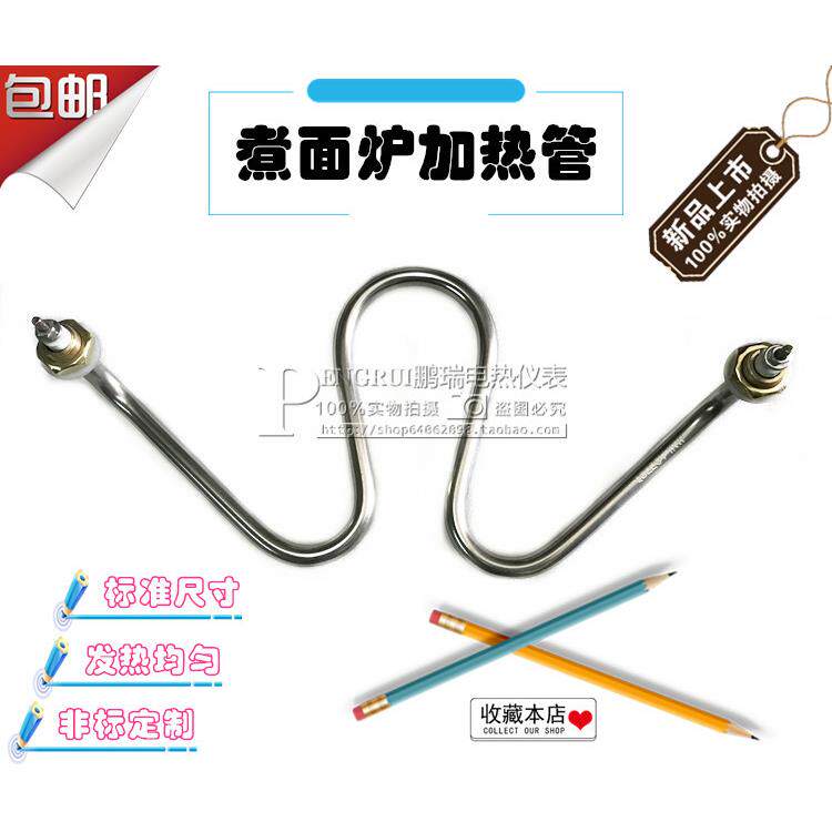 康美达煮面炉发热管220V 380V 3KW 4KW泓锋宝腾康美达 汤锅电热管