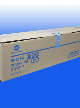 原装 柯尼卡美能达DR216K套鼓组件C7222 C7226 C256 硒鼓感光鼓