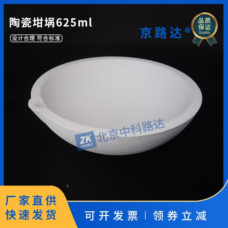 碗型陶瓷坩埚625ml沥青路面用木质素纤维含水率试验JTT533